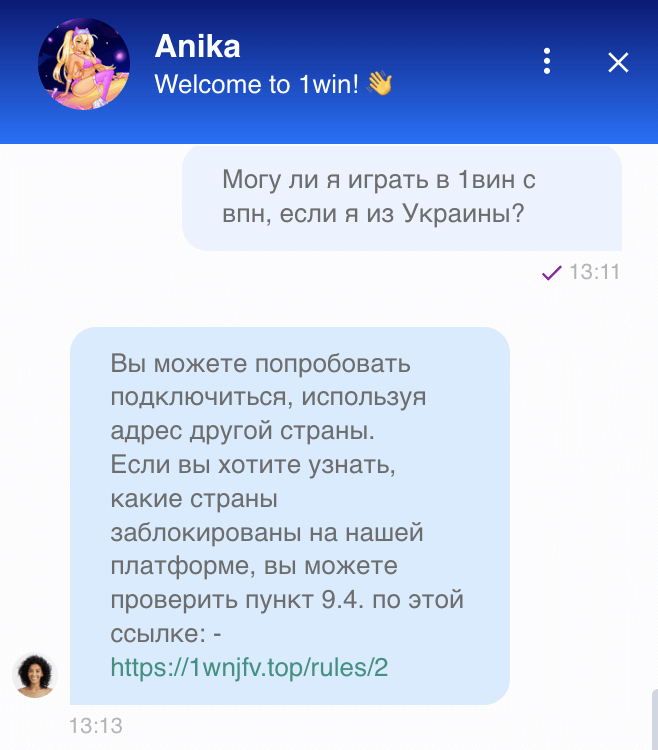 відповідь підтримки 1він