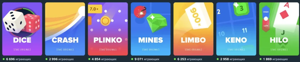 Stake Originals ігри